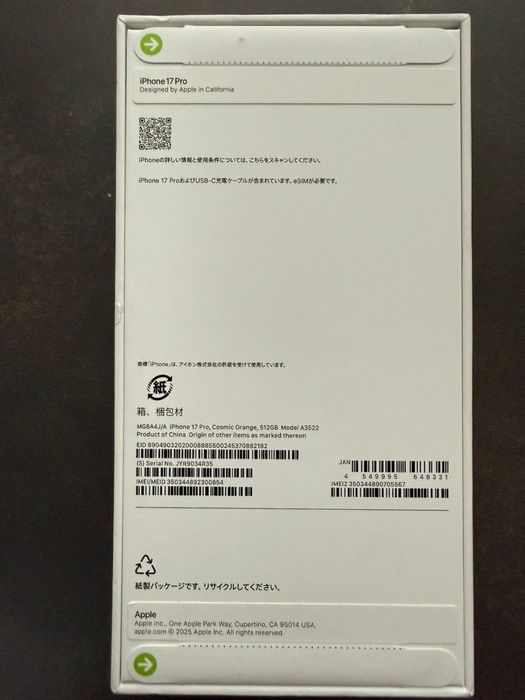 iPhone 17 Pro 512 gb