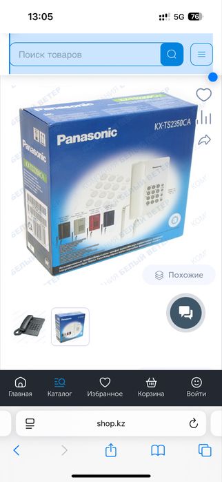 Домашний телефон