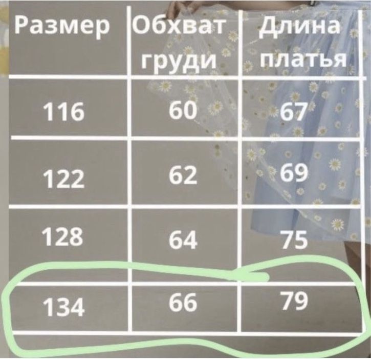 Платье для принцессы 128-134 см рост