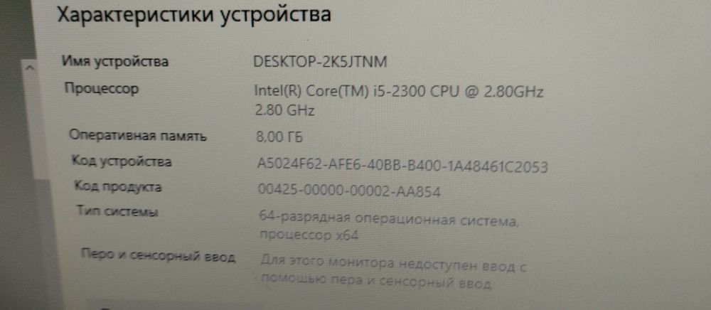 Продам компьютер в хорошем состоянии