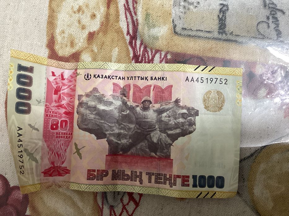 Юбилейная купюра 1000тенге