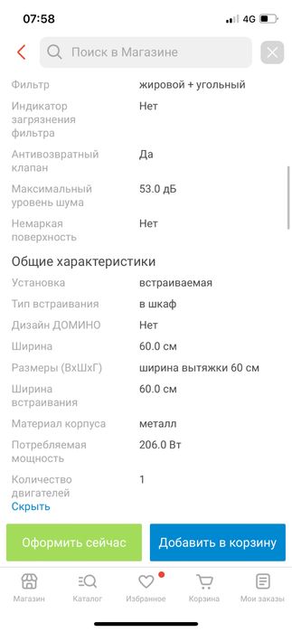 Вытяжка Jetair серебро