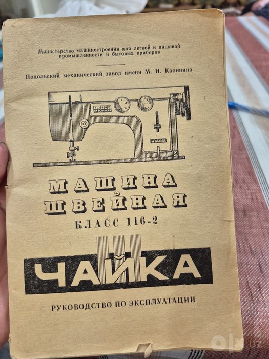 Продается швейная машинка