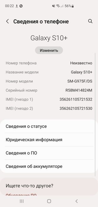 Самсунг с10+  Samsung s 10+