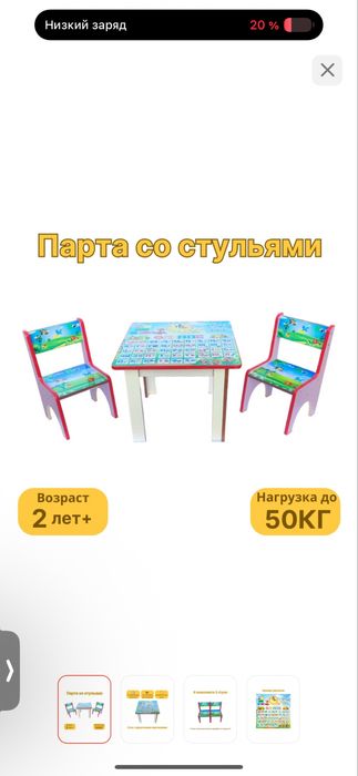 Стол со стульями детский