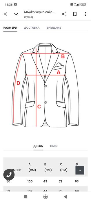 Мъжко черно сако- Ново,спортно елегантно р-р 50
