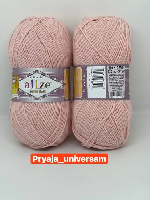 Alize cotton gold