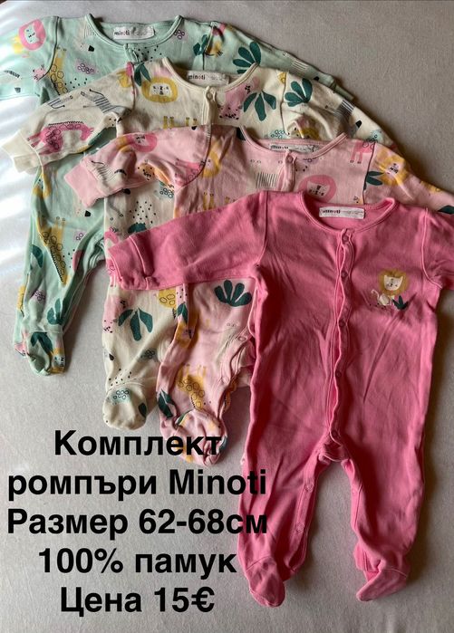 Първи размери бебешки дрешки