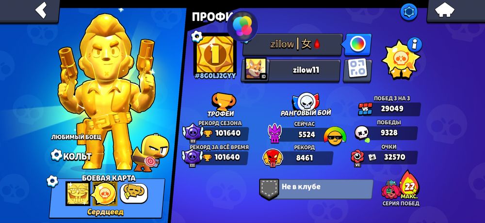 аккаунт бравл старс