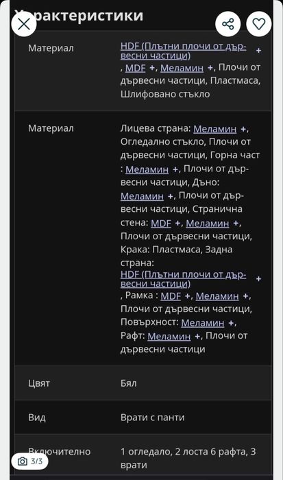 Трикрилен бял гардероб с огледало Jysk