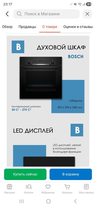 Продам Духовой шкаф