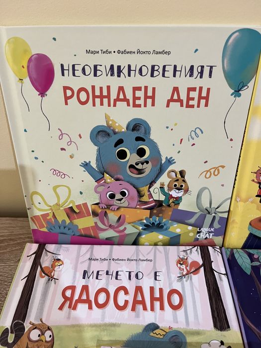 Поредица книжки с твърди корици “В китната гора”