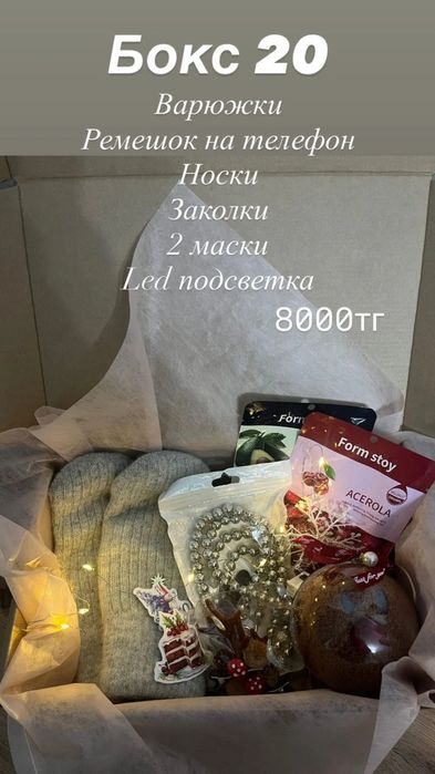 Новогодние боксы