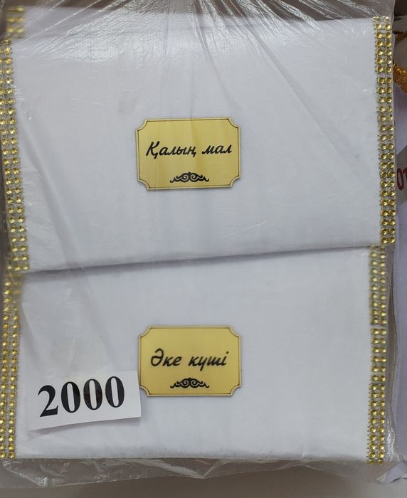 Продам корзины для кудалык сырға салу