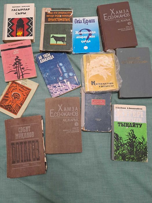 Книги  - Кітаптар