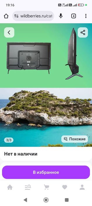 Продам телевизор Yasin в отличном состоянии