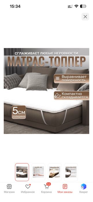 Продам топпер ( матрас) 140*200