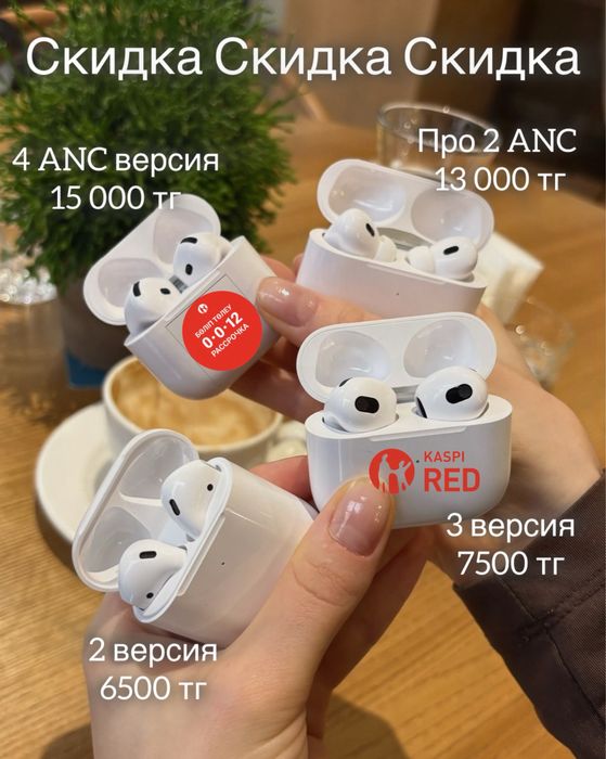 Акция Актобе AirPods Pro AirPods 2 AirPods 3 Наушник Беспроводные