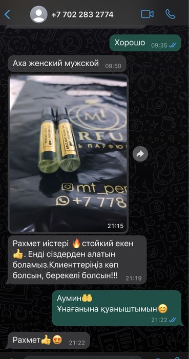 Парфюм на разлив Караганда