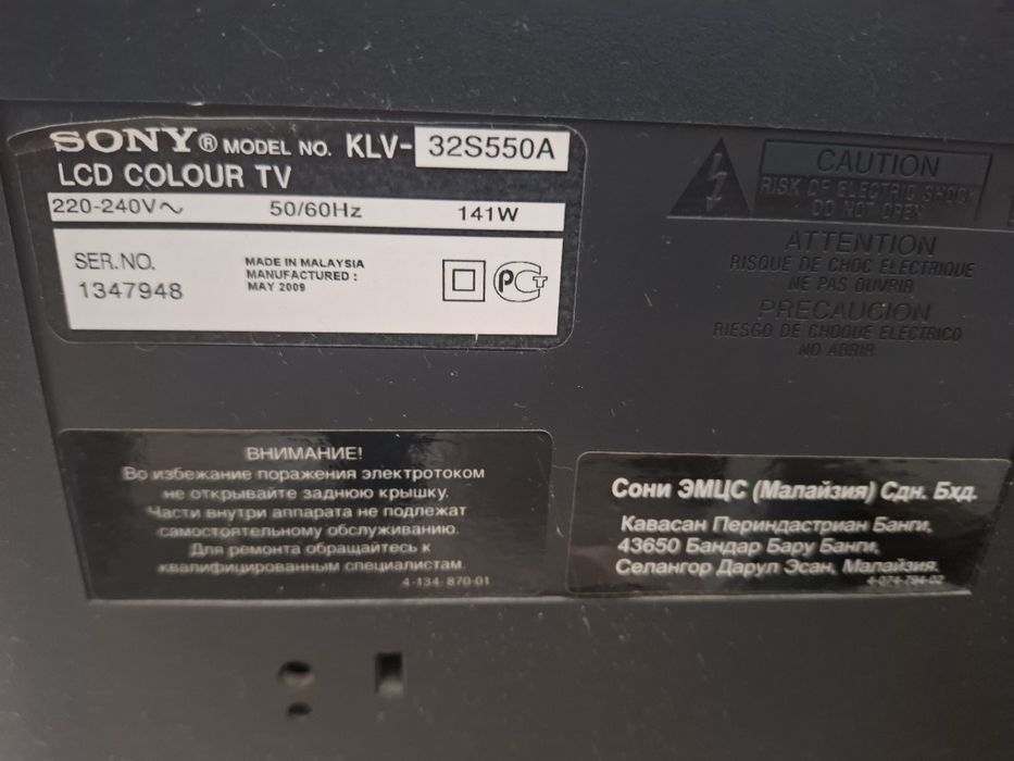 Телевизор  SONY б/у