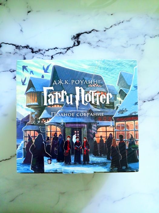 Гарри Поттер книги подарочный набор. Продам.