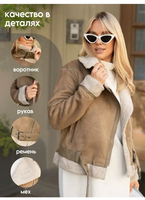 Дубленка женская