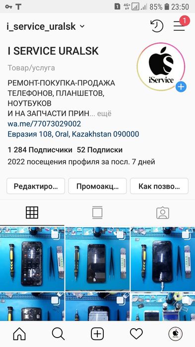 Ремонт телефонов, ноутбуков и телевизоров