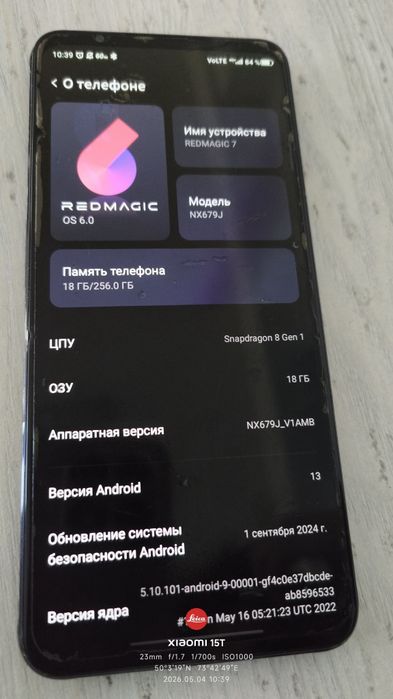 Продаю Red magic 7