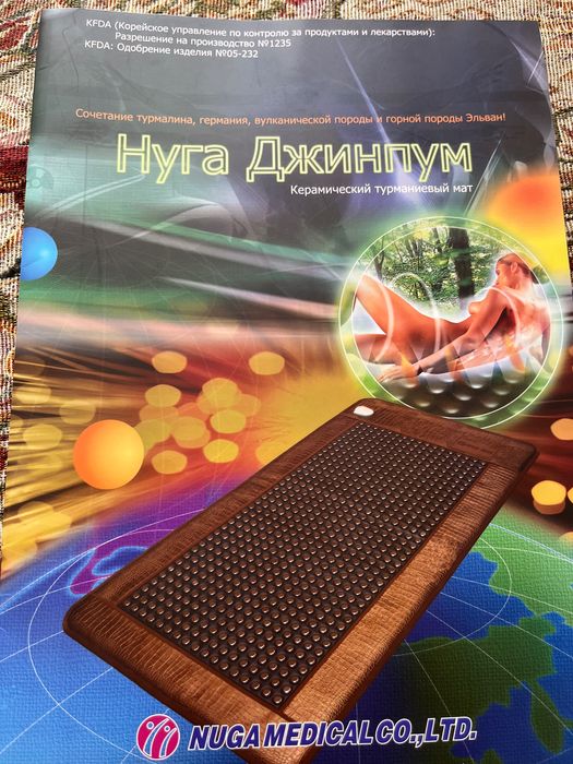 Затопляща постелка