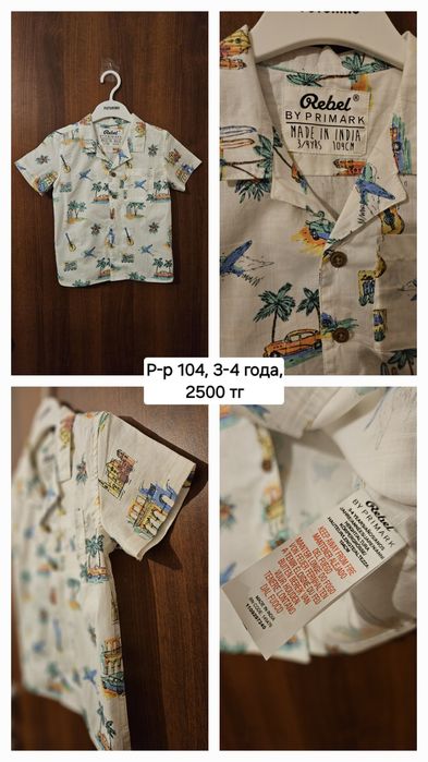 Рубашка на мальчика