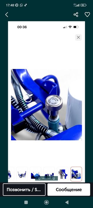 Окрасочный аппарат 970.