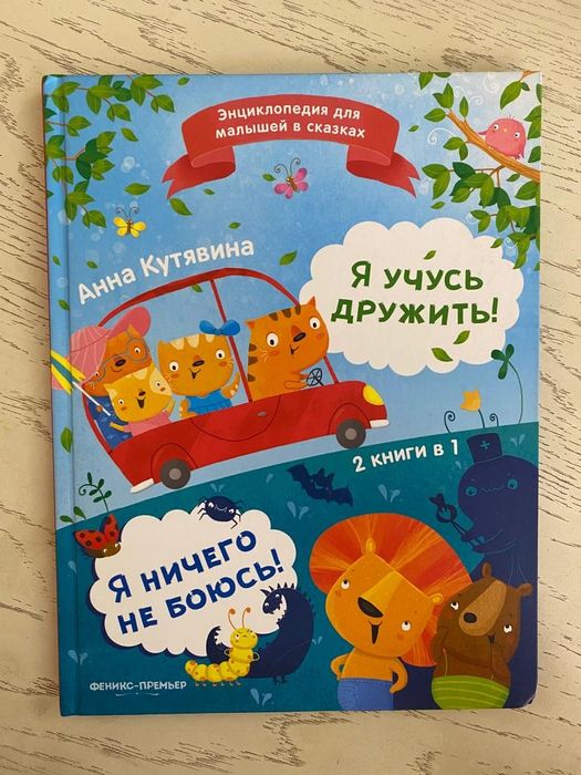 Детская развивающая литература