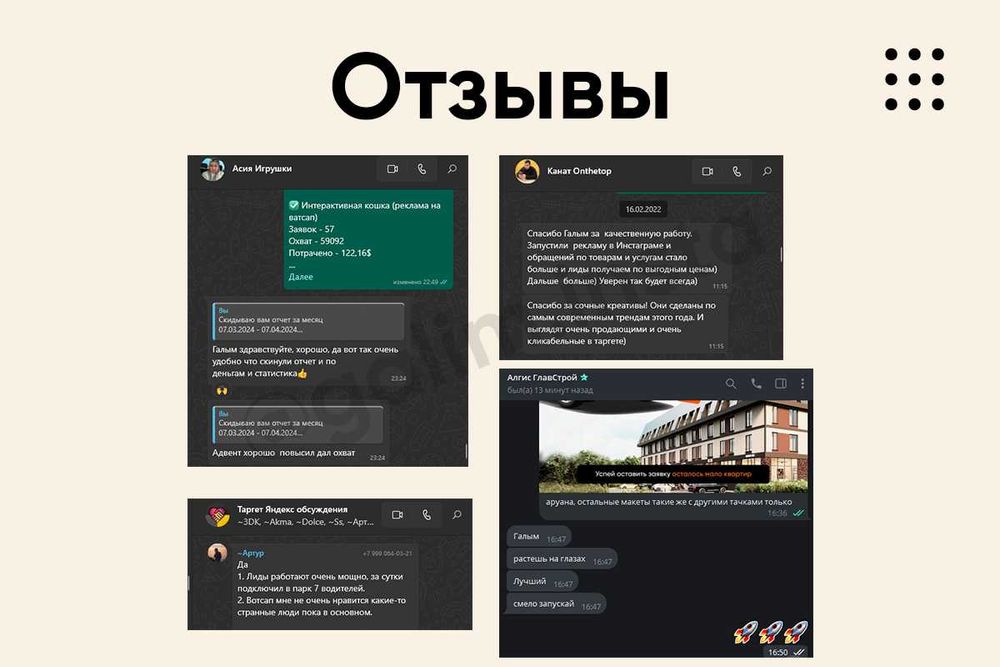 Таргет реклама в Instagram / TikTok под ключ