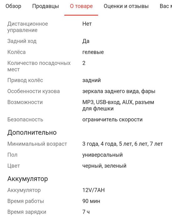 Продам детский мотоцикл