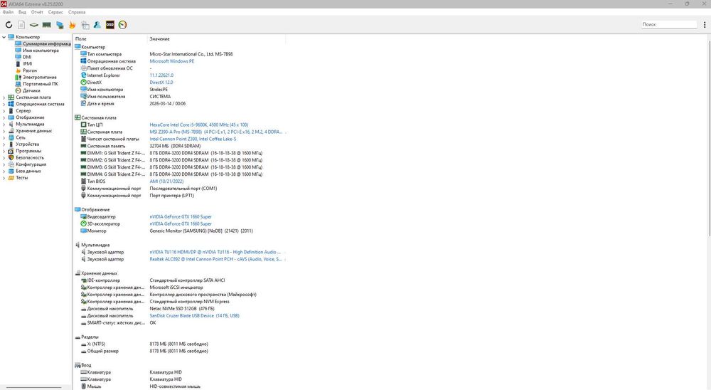Системный блок i5 9600k