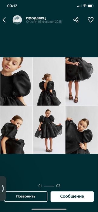 продам черное пышное платье