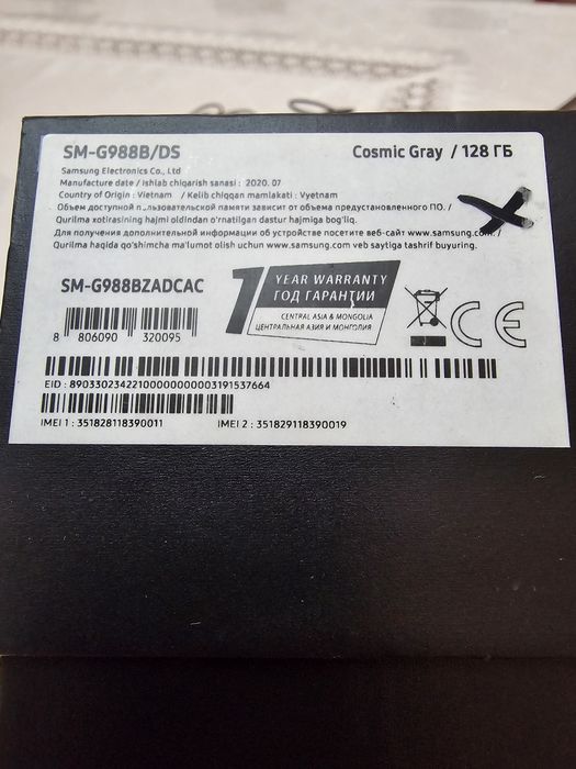 Samsung S 20 Ultra sotiladi