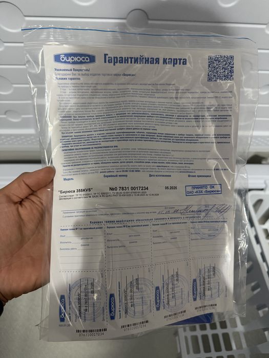 Морозильник бирюса 355л