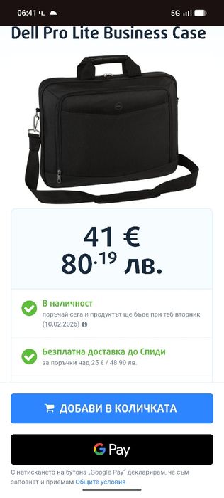 Чанта за лаптоп DELL Pro Lite Busines Case