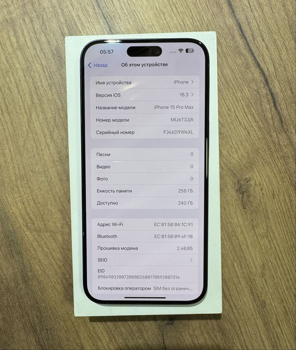 Айфон 15PRO MAX 256GB
