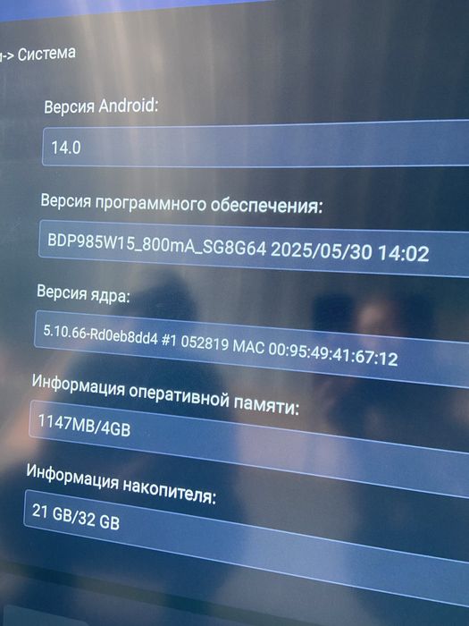 Интерактивная Панель-65