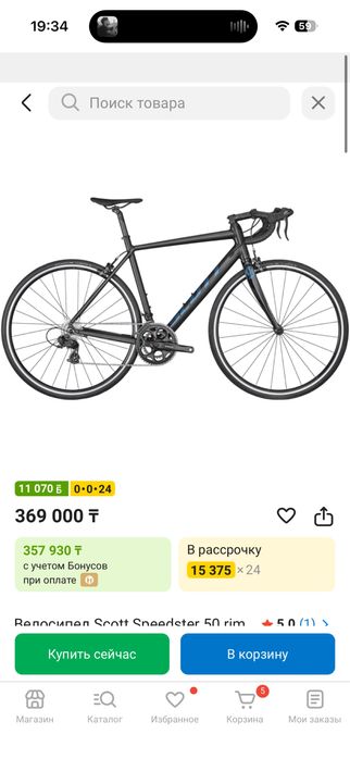 Велосипед Scott Speedster 50