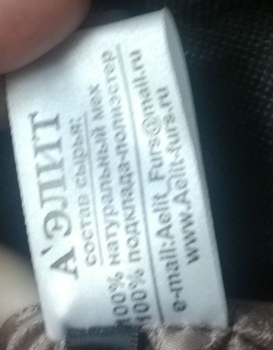 Жакет натуральная лиса