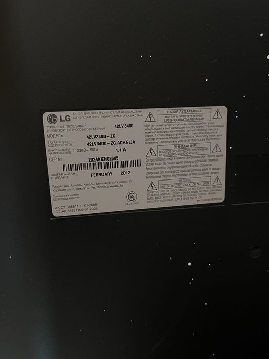 Телевизор LG 42LV3400 в отличном состоянии