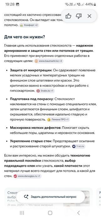 Малярный стеклохолст prof master