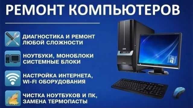 Айтишник Программист Ремонт Компьютеров Ноутбуков Установка windows