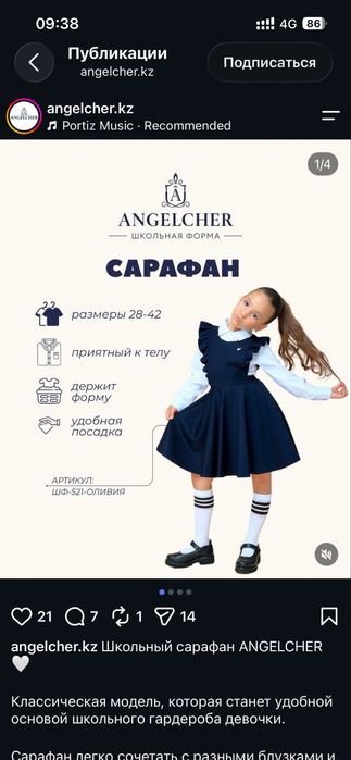 Школьный сарафан