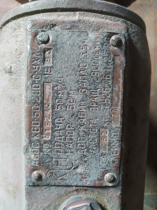 Насос новый,двигатель жоқ