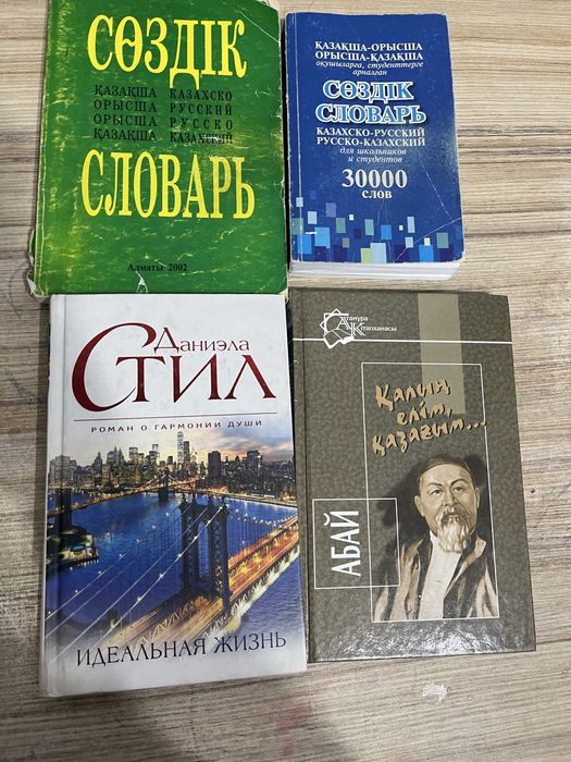 Разные книги в хорошем состоянии