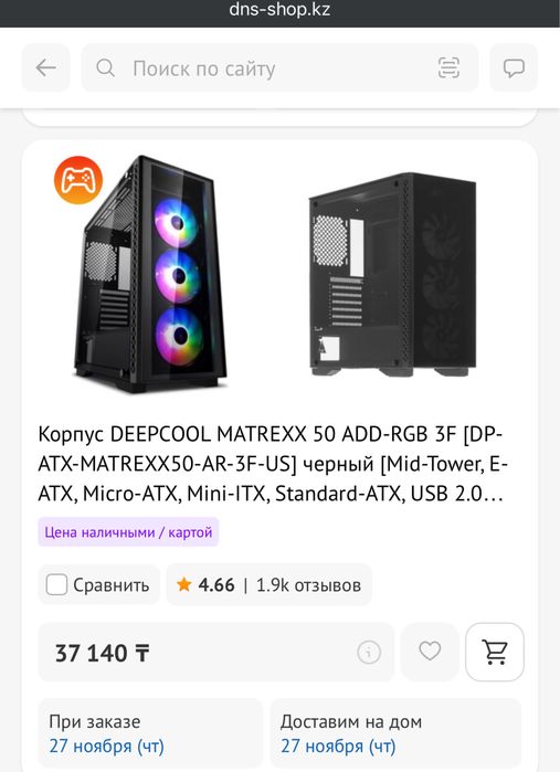 Игровой компьютер